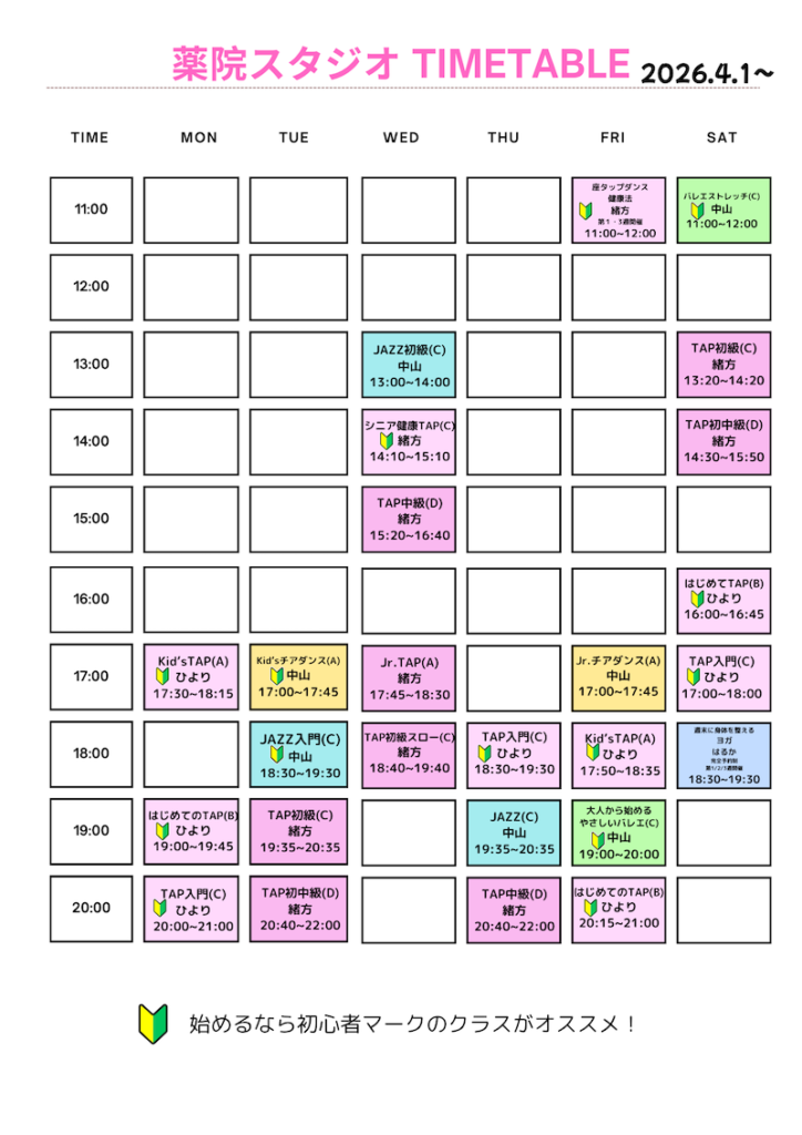 福岡のタップダンススタジオ　ANB Tap Dance Studio週間シュケジュール表