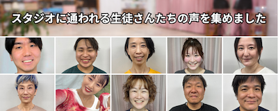 福岡のタップダンススタジオ ANB Tap Dance Studio生徒さんの声