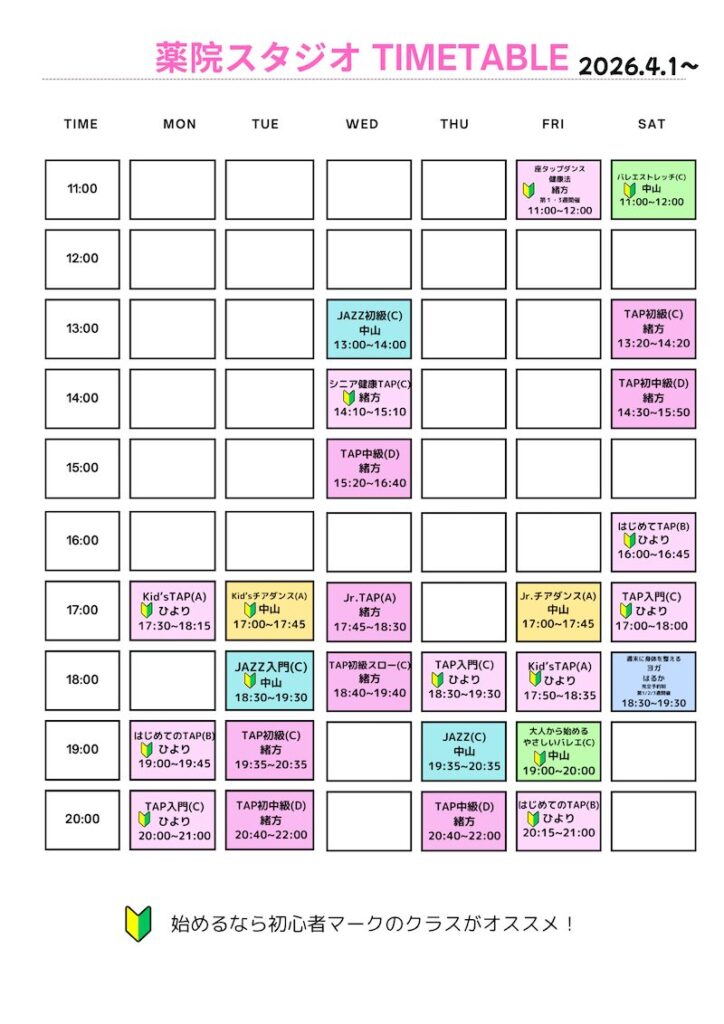 福岡のタップダンススタジオ、ANB Tap Dance Studioの週間スケジュー表